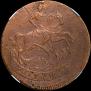 1 kopeck 1757 year