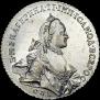 1 rouble 1762 year