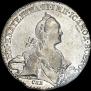 1 рубль 1767 года