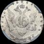 15 копеек 1784 года