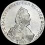 1 рубль 1785 года