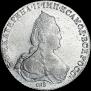 1 rouble 1786 year