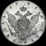 1 rouble 1786 year