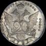 20 копеек 1787 года