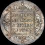 1 рубль 1797 года