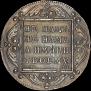1 rouble 1798 year