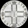 1 rouble 1800 year