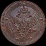 5 kopecks 1802 year