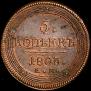 5 kopecks 1803 year