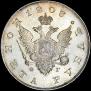 1 rouble 1808 year