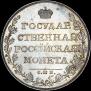 1 rouble 1808 year