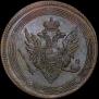 5 kopecks 1810 year