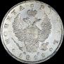 1 рубль 1811 года