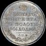 Полтина 1814 года