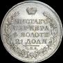 1 rouble 1817 year