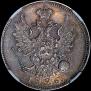 20 kopecks 1826 year