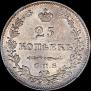 25 kopecks 1827 year