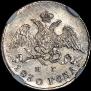 5 kopecks 1830 year