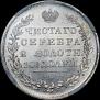 Poltina 1831 year