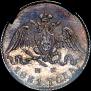 5 kopecks 1831 year