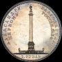 1 rouble 1834 year
