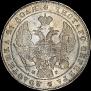 1 rouble 1841 year