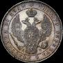 1 rouble 1843 year