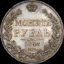 1 rouble 1843 year