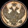 10 копеек 1844 года