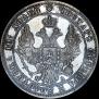 Полтина 1850 года