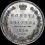 Полтина 1850 года