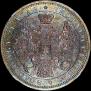 1 rouble 1851 year