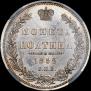 Poltina 1852 year