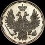 5 kopecks 1855 year