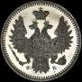 5 kopecks 1858 year