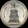 1 rouble 1859 year