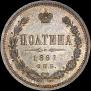 Poltina 1861 year
