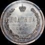 Poltina 1862 year