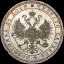 1 rouble 1868 year
