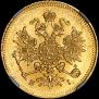 3 roubles 1869 year