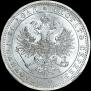 1 рубль 1871 года