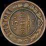3 kopecks 1874 year