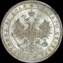 1 rouble 1876 year