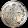 5 kopecks 1876 year