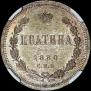 Poltina 1880 year