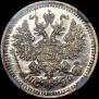 5 kopecks 1881 year