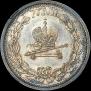 1 рубль 1883 года
