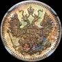 5 kopecks 1890 year