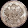 50 копеек 1894 года