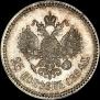 25 kopecks 1894 year